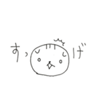 スコのたわごと（個別スタンプ：5）
