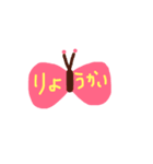 ちょうちょ（個別スタンプ：3）