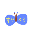 ちょうちょ（個別スタンプ：12）