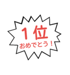 様々な『おめでとう』をシンプルに集めた♪（個別スタンプ：13）