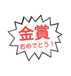 様々な『おめでとう』をシンプルに集めた♪（個別スタンプ：16）