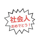 様々な『おめでとう』をシンプルに集めた♪（個別スタンプ：40）