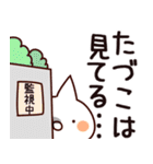 【たづこ】専用（個別スタンプ：23）