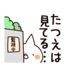 【たつえ】専用（個別スタンプ：23）