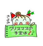 ちょ～便利！[きよみ]のクリスマス！（個別スタンプ：5）