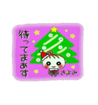 ちょ～便利！[きよみ]のクリスマス！（個別スタンプ：12）