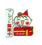 ちょ～便利！[きよみ]のクリスマス！（個別スタンプ：13）