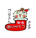 ちょ～便利！[きよみ]のクリスマス！（個別スタンプ：25）