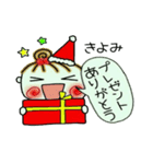 ちょ～便利！[きよみ]のクリスマス！（個別スタンプ：26）