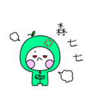 グリーンアップル（個別スタンプ：5）