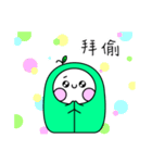 グリーンアップル（個別スタンプ：9）