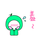 グリーンアップル（個別スタンプ：12）