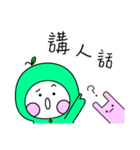 グリーンアップル（個別スタンプ：22）