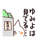 【ゆみよ】専用（個別スタンプ：23）