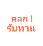 tong tong na（個別スタンプ：7）