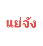 tong tong na（個別スタンプ：8）