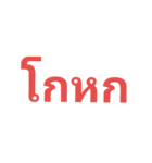 tong tong na（個別スタンプ：13）