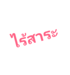 tong tong na（個別スタンプ：14）