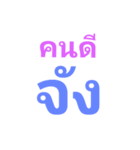 tong tong na（個別スタンプ：21）