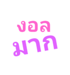 tong tong na（個別スタンプ：23）