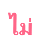 tong tong na（個別スタンプ：30）