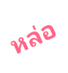 tong tong na（個別スタンプ：32）