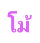 tong tong na（個別スタンプ：36）