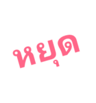 tong tong na（個別スタンプ：40）