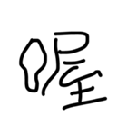 cyl.10（個別スタンプ：1）