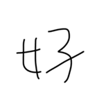 cyl.10（個別スタンプ：8）
