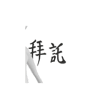 白い兄の日常（個別スタンプ：4）