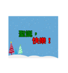 [artshop] Merry Christmas (zh)（個別スタンプ：1）