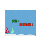 [artshop] Merry Christmas (zh)（個別スタンプ：3）