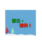 [artshop] Merry Christmas (zh)（個別スタンプ：7）