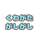 くわがた 29期スタンプ（個別スタンプ：2）