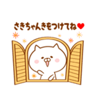 ♥愛しのさきちゃん♥に送るスタンプ2（個別スタンプ：29）