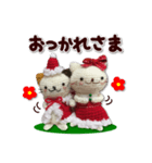 あみぐるみネコ（クリスマス）（個別スタンプ：13）