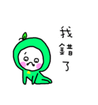 Little Green Apple - part 2（個別スタンプ：1）