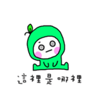 Little Green Apple - part 2（個別スタンプ：17）