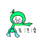 Little Green Apple - part 2（個別スタンプ：19）