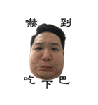 Wei-Ming,who is your UNCLE（個別スタンプ：15）