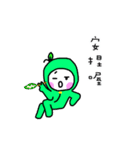 Little Green Apple - part 3（個別スタンプ：4）