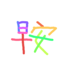 Special Greetings.（個別スタンプ：10）