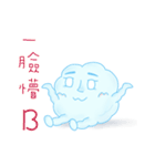 Cloud's life.（個別スタンプ：9）