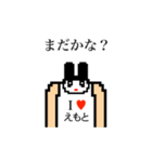 アイラブ エモト（個別スタンプ：25）