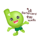 Bartercard（個別スタンプ：4）
