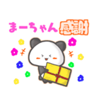 ★まーちゃん★名前スタンプfeat.甘パン（個別スタンプ：15）