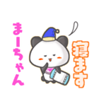 ★まーちゃん★名前スタンプfeat.甘パン（個別スタンプ：16）