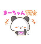 ★まーちゃん★名前スタンプfeat.甘パン（個別スタンプ：32）