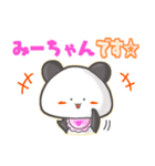 ★みーちゃん★名前スタンプfeat.甘パン（個別スタンプ：32）